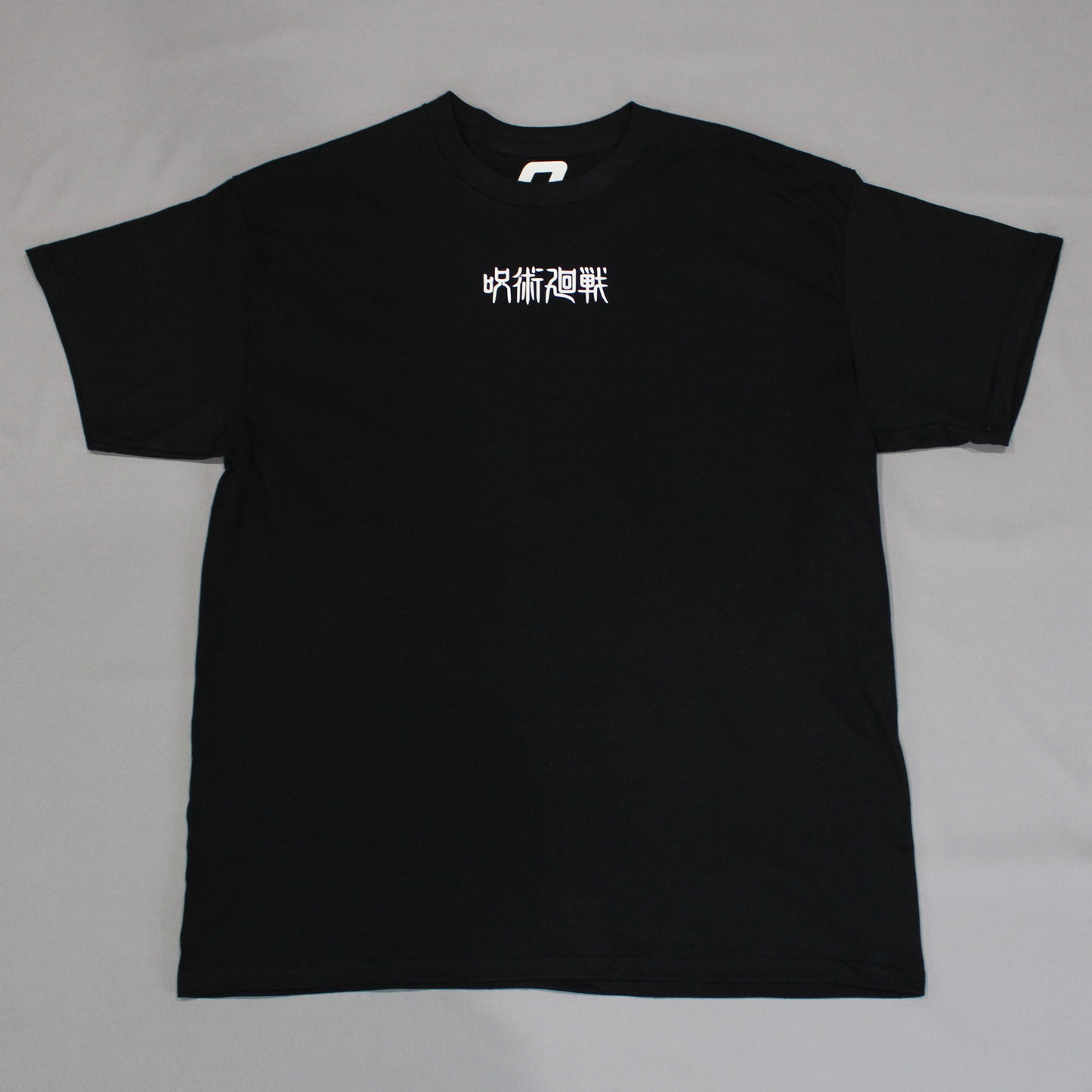 Cursed Spirit Manipulation T-Shirt